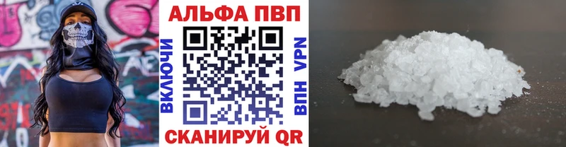 Alpha PVP СК  Георгиевск 
