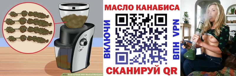 где купить наркоту Георгиевск Еда ТГК марихуана