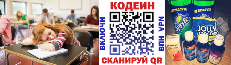 darknet официальный сайт  Георгиевск  Кодеиновый сироп Lean Purple Drank 