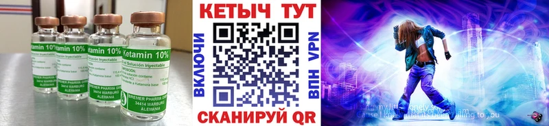 КЕТАМИН VHQ  Георгиевск 